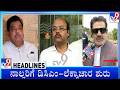 TV9 Kannada Headlines At 3PM (27-05-2026)