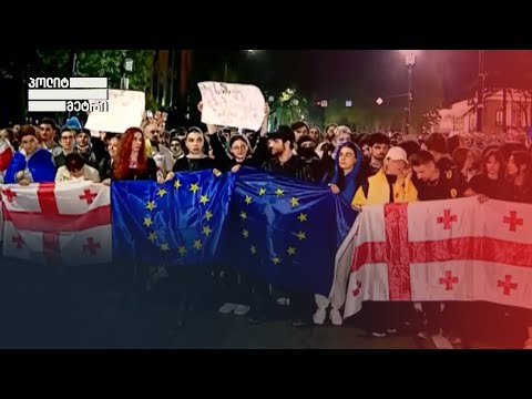 აქციის მონაწილეებმა „ოცნების\" ოფისიდან რუსთაველის გამზირზე გადაინაცვლეს