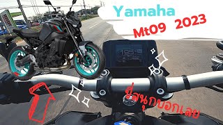 พาไปขี่ yamaha mt09 2023