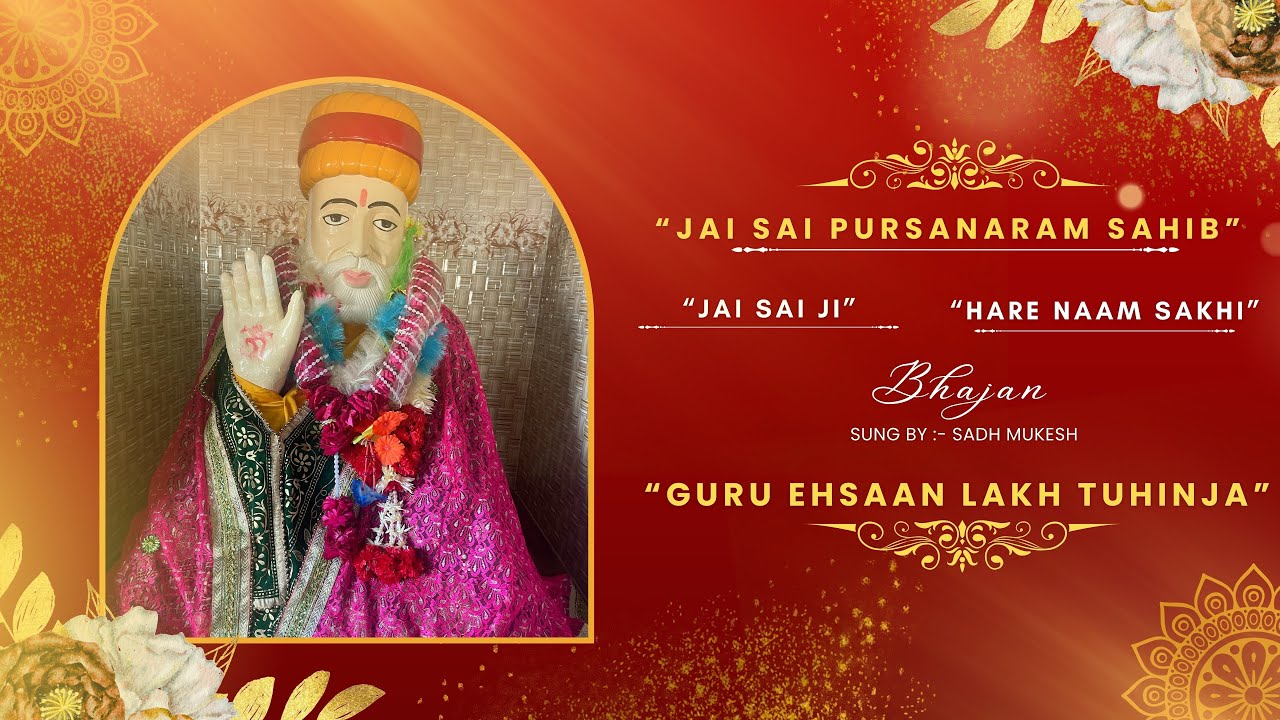 BHAJAN-7 “GURU EHSAAN LAKH TUHINJA”SATGURU SAI PURSANARAM SAHIB”JIN KHE ARPAN…🙏🙏