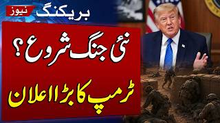 Iran US War | Trump Demands Compensation From Iran for Decades of US Deaths