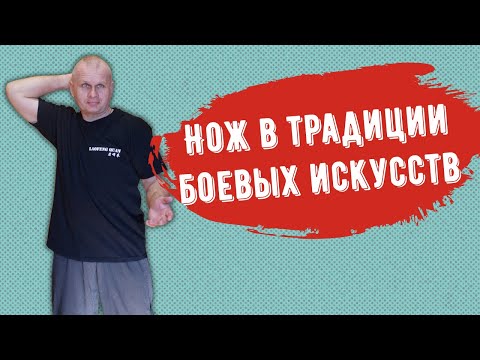 Видео: Защо не можете да давате ножове