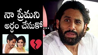 నా ప్రేమని అర్ధం చేసుకో...💔 | Manam Movie Prema Dialogue Challenge Ft. Naga Chaitanya | Samantha