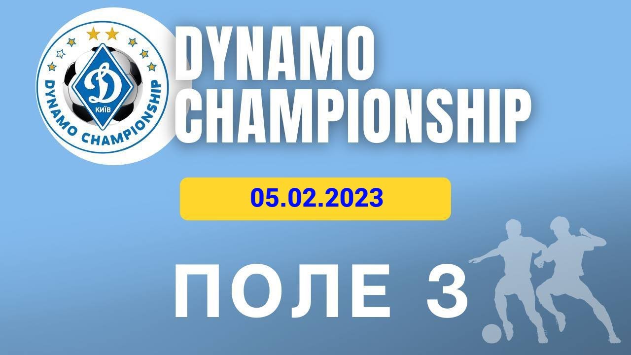 DCS 2022 ПОЛЕ 3 05.02.2023