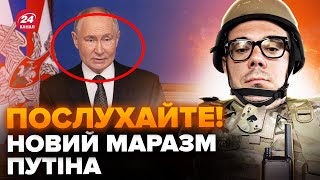 😱БЕРЕЗОВЕЦЬ: Путін ВИЙШОВ з ЕКСТРЕНОЮ заявою про війну в Україні. ШОКУЮЧІ слова Трампа