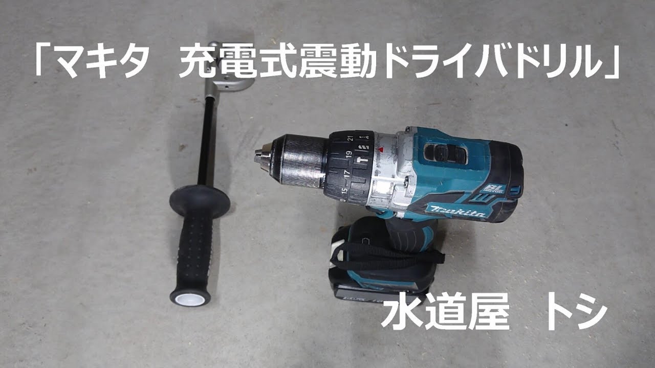 充電式「ドライバドリル」 - YouTube