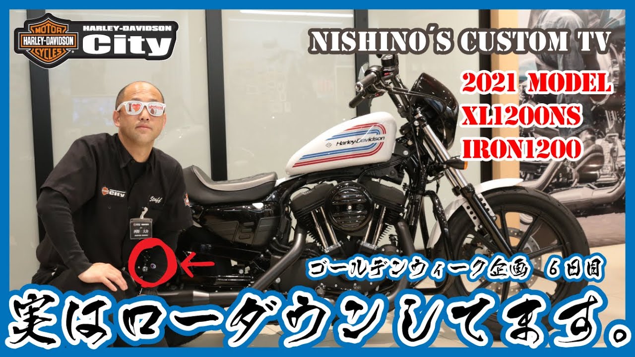 人気のアイアン1200をカスタム！ Hさんの2021年モデルXL1200NS 