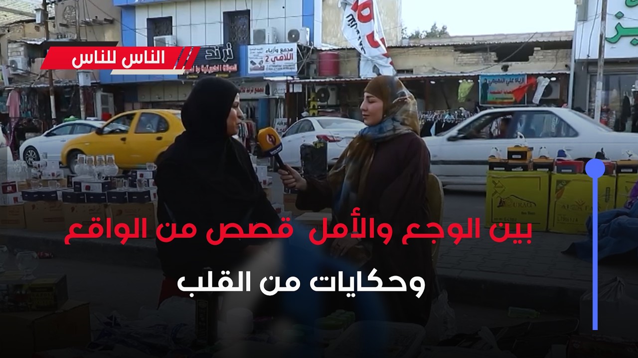 ام محمد تبيع ببسطة بالشارع وهي صايمة وتتحمل مسؤولية جبيرة بوقت صعب