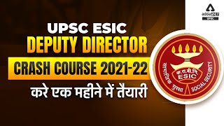 UPSC ESIC Deputy Director Exam | Crash Course 2021-22 करे एक महीने में तैयारी | Full Details