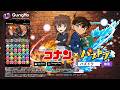 【パズドラ】名探偵コナンコラボ 2026 CM