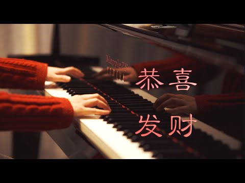 恭喜发财 - 刘德华