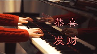 恭喜发财 - 刘德华