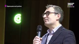 Проект «Театральные уроки в Подмосковье» стартовал в Московской области Проект «Театральные уроки в Подмосковье» стартовал в Московской области
