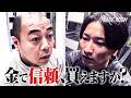 【TRADE ROOM】『仲間の忠誠心を試す』指示が!それぞれのリーダーが選んだ結果は?|#トレードルーム #ABEMA で最新話無料配信中!