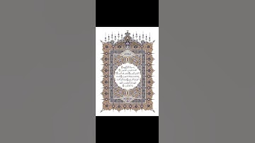 سورة الفاتحة السبع المثاني