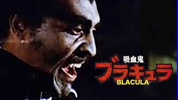吸血鬼ブラキュラ　BLACULA　お前はブラックドラキュラ、そう、ブラキュラだ！二百年の封印から目覚めたアフリカの王子は夜の闇に隠れ失った妻を捜し続ける。７０年代のブラックエクスプロイテーション映画