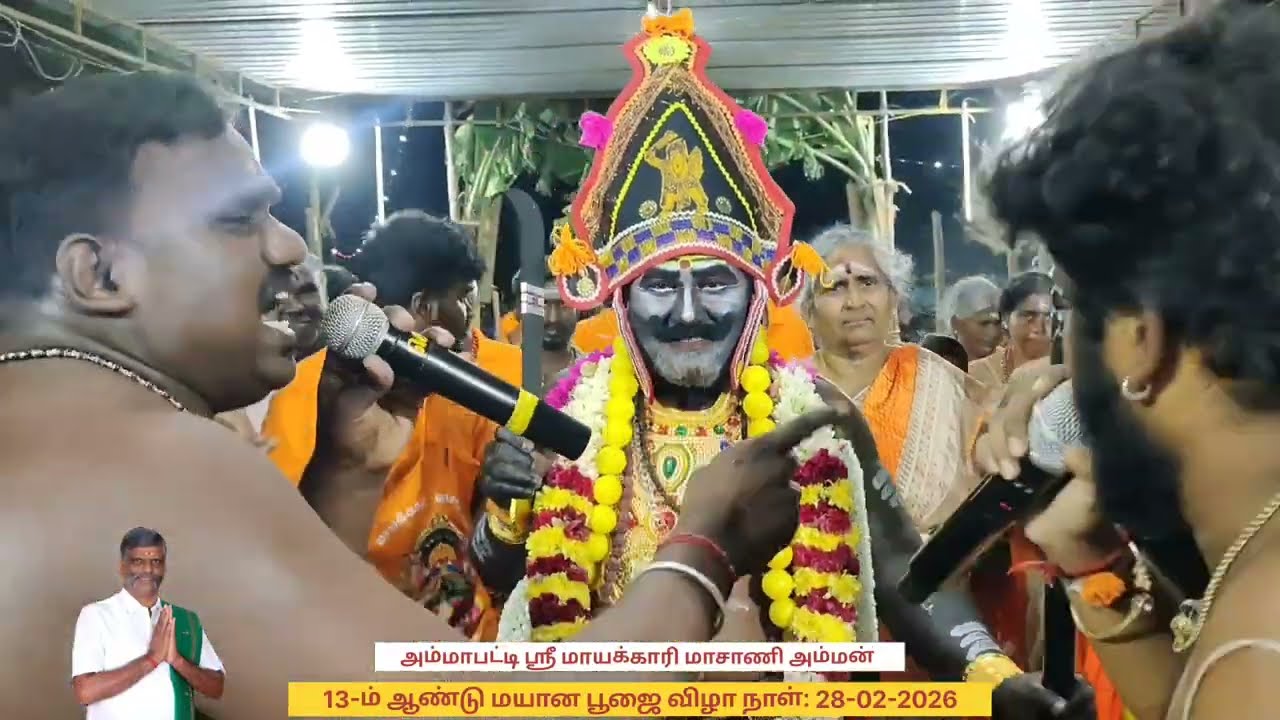 #கள்ளிமந்தையம் அம்மாபட்டி மாயக்காரி மாசாணியம்மன் மயான பூஜை 2026