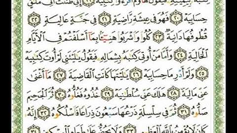 069 - سورة الحاقة - ناصر القطامي.flv