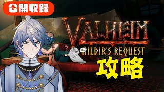 #Valheim トラバサミ山程置けばBOSS余裕で倒せる説