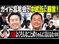 【衝撃】まりもが中武氏に暴言！ういち先輩ガチギレ事件！【スロットBARすろ吉】