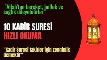 KADİR SURESİ 10 TEKRAR HIZLI   سورة القدر مكرر 10 مره