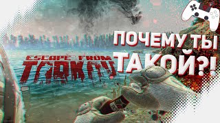 Escape From Tarkov - ПЛОХАЯ игра и ГЕНИАЛЬНЫЙ симулятор