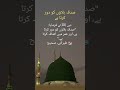 #islam #shorts #shortvideo #shortsfeed #unfrezzmyaccount #viralvideo #foryou