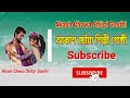 Kut Kuti Maiya _ কুতকুতি মাইয়া _ Dance Video Mp3 Song