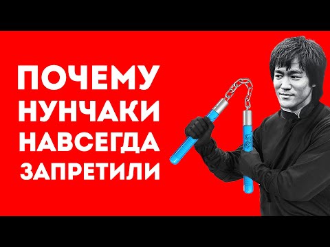 Видео: 5 САМЫХ СТРАННЫХ ЗАПРЕЩЕННЫХ ОРУЖИЙ