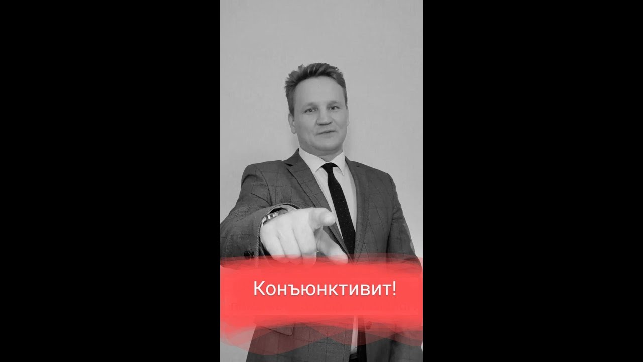 Хламидийный конъюнктивит. 1