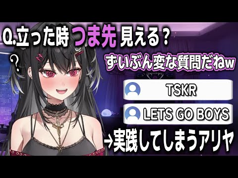【和訳ENGsub】新衣装配信でまたも罠質問に答えてコメントを盛り上げるアリヤ【黒刃アリヤ/ぶいすぽEN切り抜き】