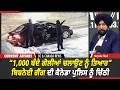 BC &amp; Canada News | "ਕੈਨੇਡਾ 'ਚ 1,000 ਬੰਦੇ ਗੋਲੀਆਂ ਚਲਾਉਣ ਨੂੰ ਤਿਆਰ" ਬਿਸ਼ਨੋਈ ਗੈਂਗ ਦੀ ਚਿੱਠੀ | May 29, 2026