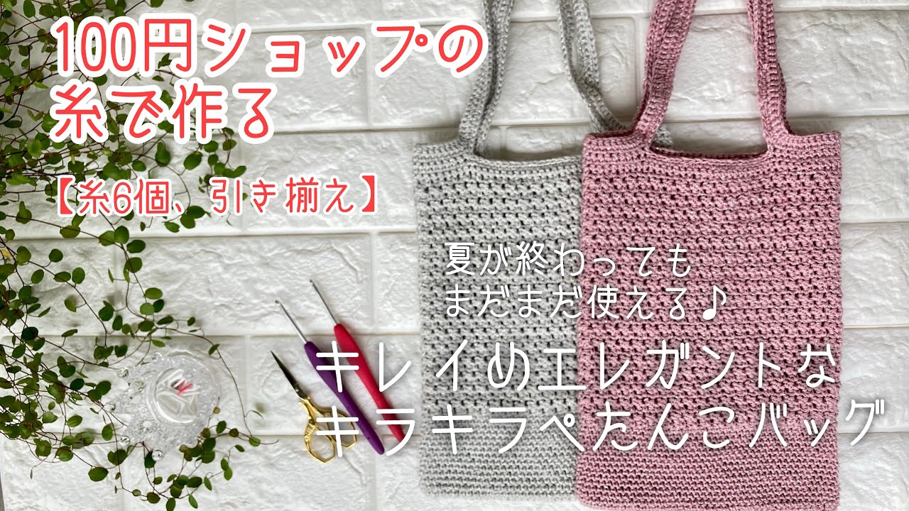 ハートの編み込み模様のスマホケース crochet smartphone pouch bag 