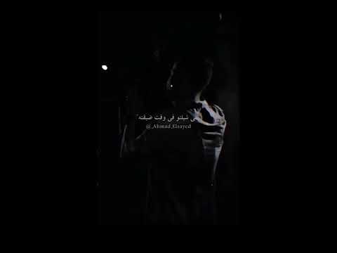 الى شيلته وقت ضيقته
