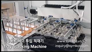 Tray stacking machine| SYMKOS
