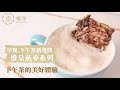 超比食品 纖女系燕麥脆片-鹹香椒鹽100g product youtube thumbnail