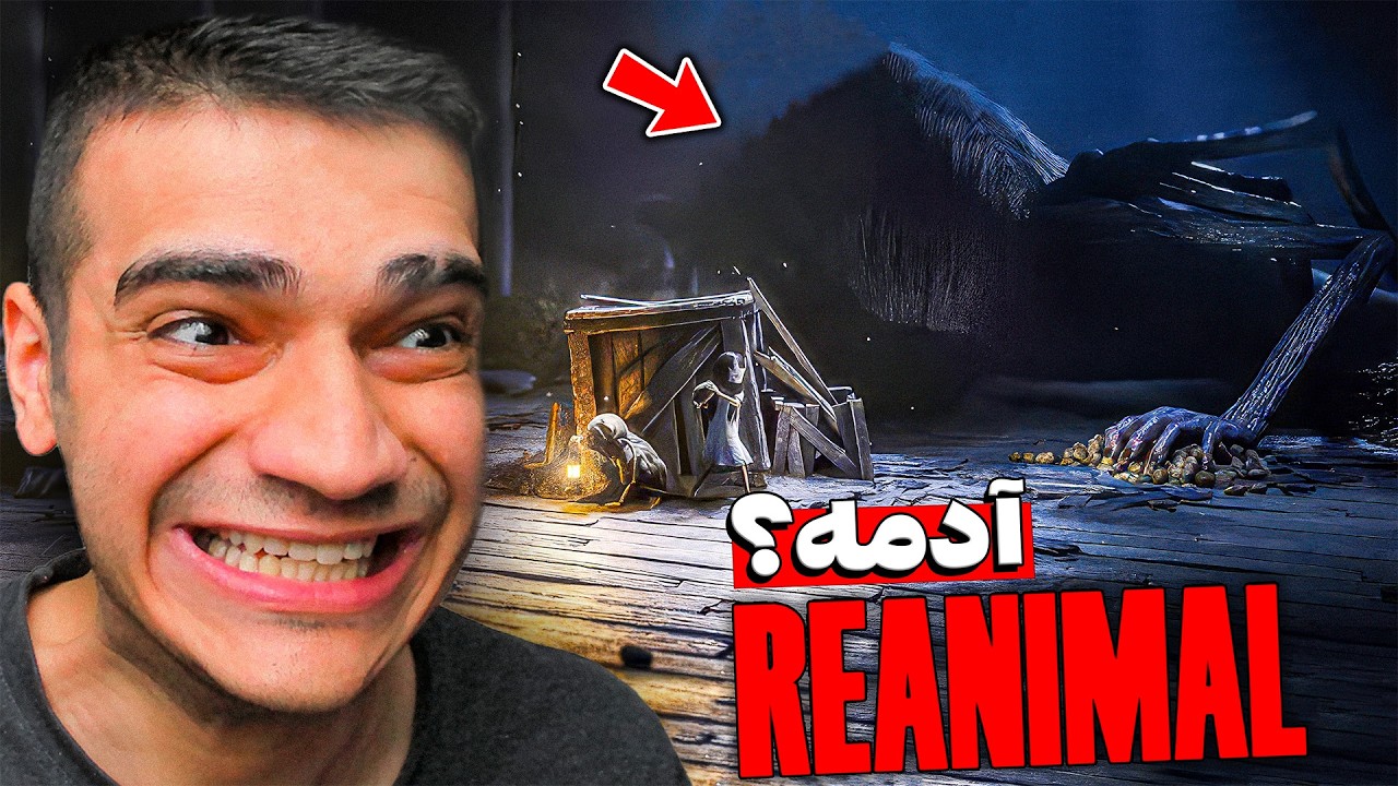 از نظر من این دارک ترین بازی 2026! 🤯🔞 REANIMAL | بازی کامل