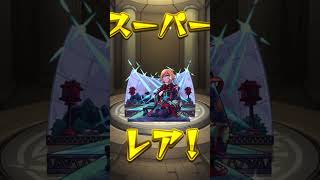 モンスト神引き！？モンスト神引きちはや