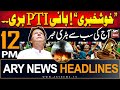 ARY News 12 PM Prime Time Headlines 30th May 2024 | "GOOD NEWS"