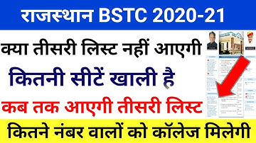 Bstc third counseling 2020/Bstc third round list/ bstc 3rd list cut off /bstc 3rd counseling 2020