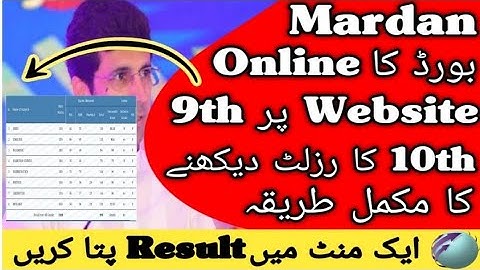 How To Check Mardan Board Result 2023 | How To Check 9th 10th Class Mardan Board Result Online 2023