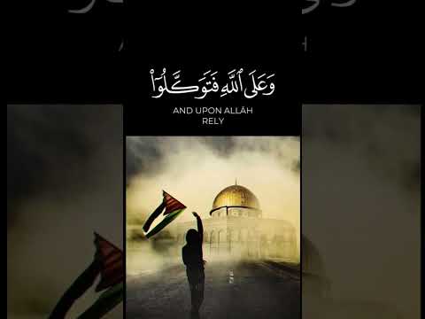 قال رجلان من الذين يخافون تقليدي للشيخ عز الدين العوامي سورة المائدة