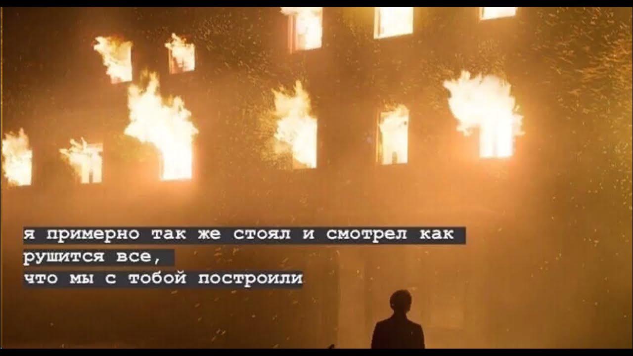 Руку не удержал английском песня. Мияги без тебя догорел мой рай. Без тебя догорел мой рай фото. Без тебя догорел мой рай Татуировка. Без тебя догорел мой рай красиво написано.