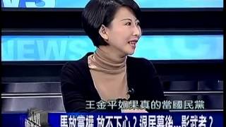 新聞面對面 20141208 p2