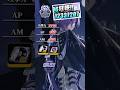 一撃2000万越え⁉️ プロメイアの本気🔥 【ゼンゼロ】【ゼンレスゾーンゼロ】【ZZZ】#Shorts