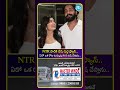 NTR సార్ కి నేను పెద్ద ఫ్యాన్ ని   ఏదో  ఒక రోజు మిమ్మల్ని కలిసి విష్ చేస్తాను | #shortsfeed #ytshort