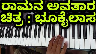 Ramana avathara song keyboard version