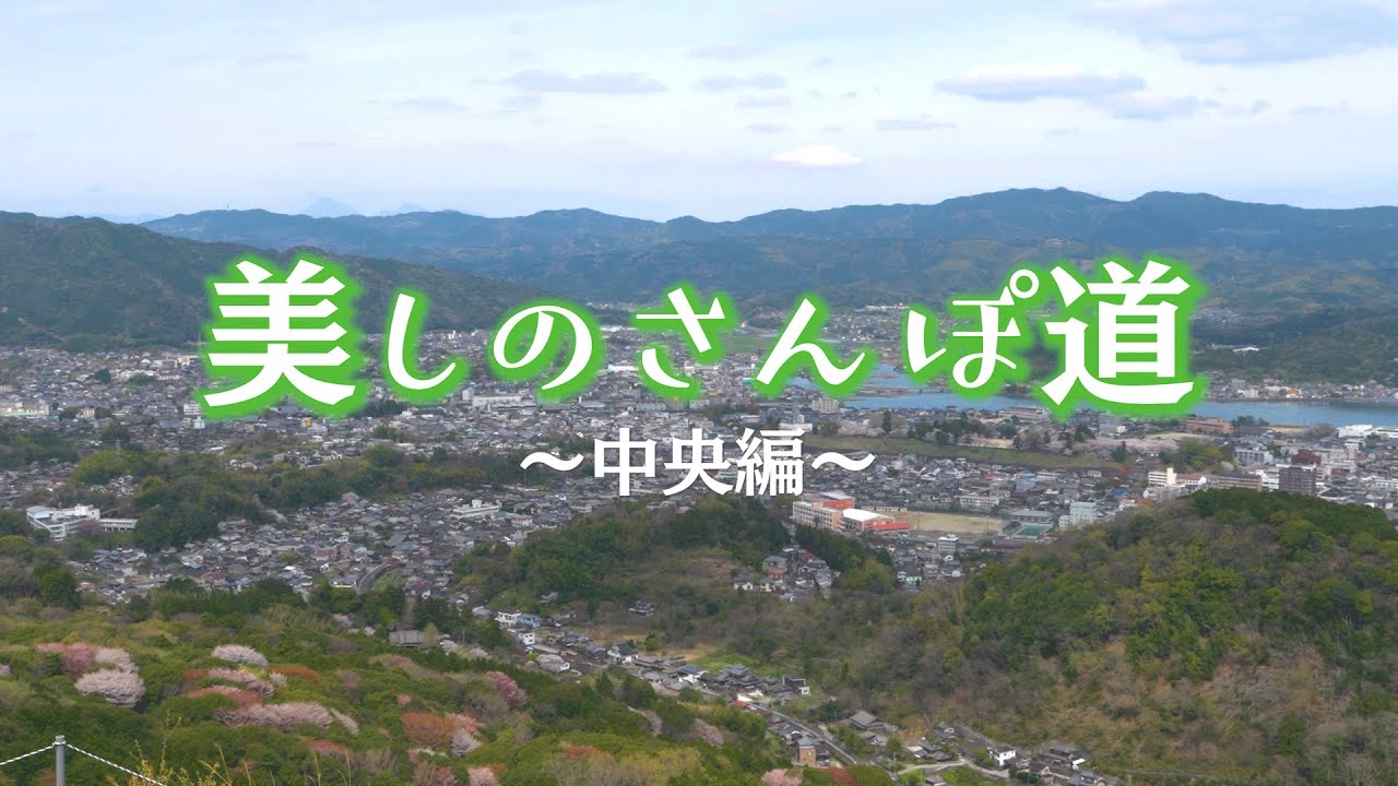 臼杵市の街並み・風景を4Kカメラで撮影【美しのさんぽ道＃10 中央篇】