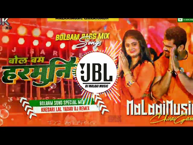 Dj Malaai Music || Malaai Music Jhan Jhan Bass Hard Bass Toing Mix || BolBam Bola Harmuniya Pa class=