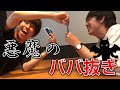 【PONOS】ババ抜きに命を賭ける男たち 前編【クラロワ】